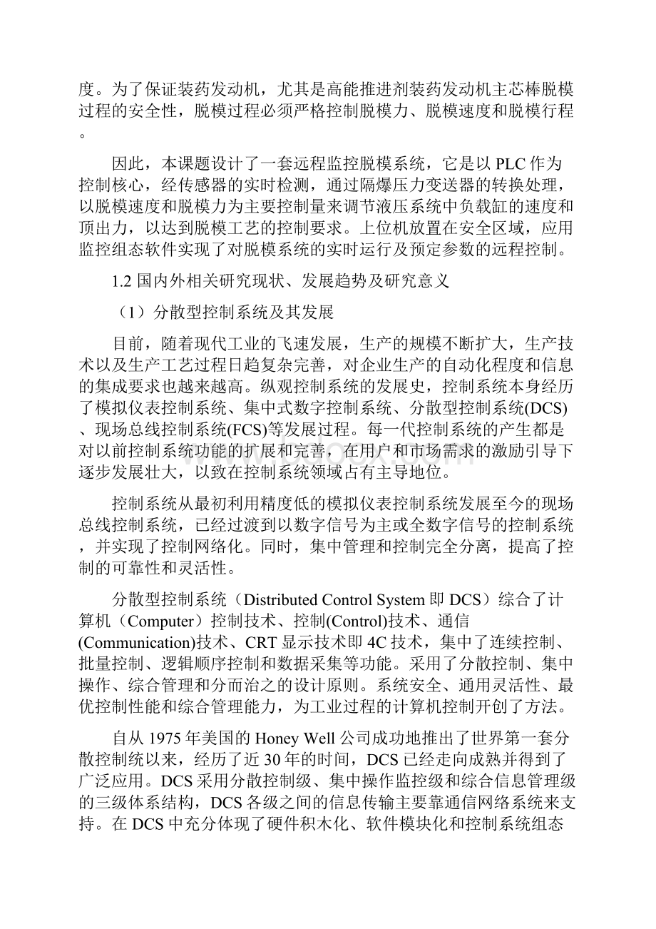 科研训练报告格式及样例.docx_第3页