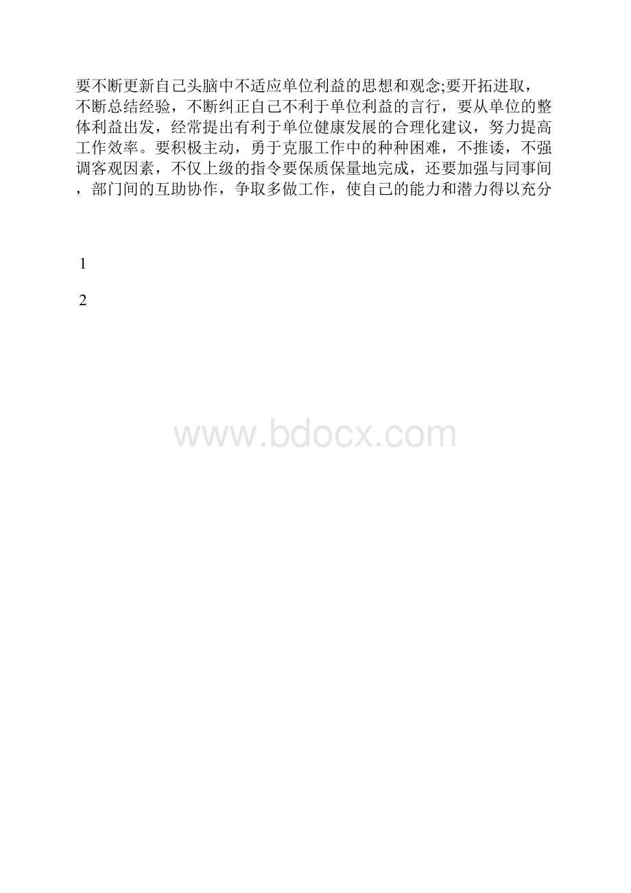 最新入党积极分子思想汇报学习党建理论思想汇报文档五篇 3.docx_第3页