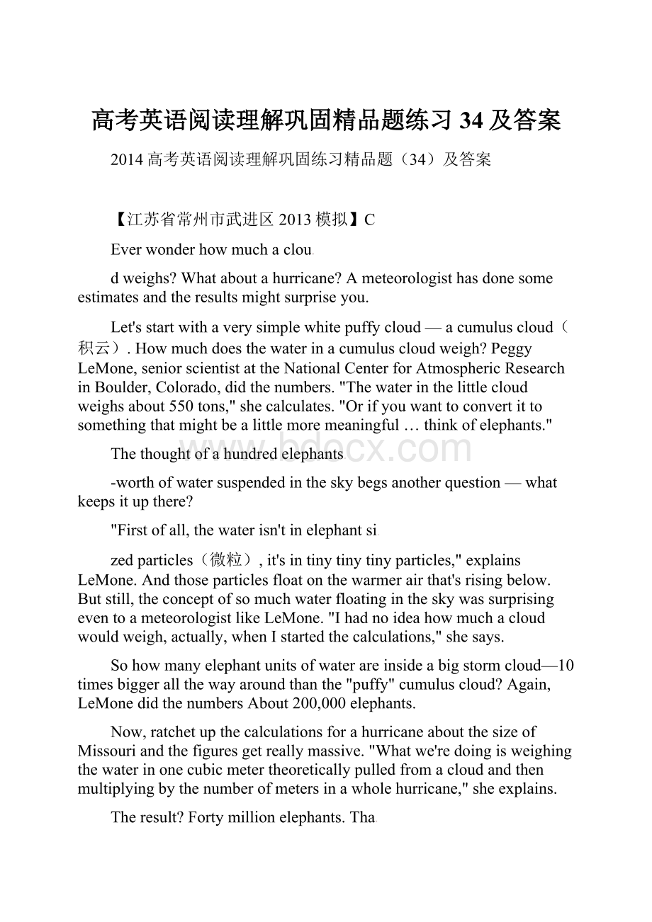 高考英语阅读理解巩固精品题练习34及答案.docx