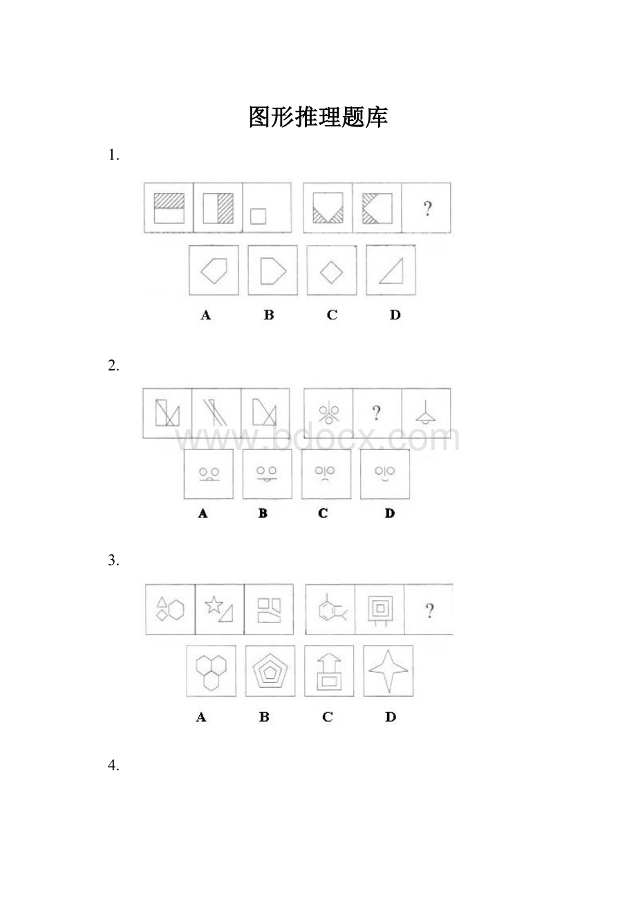 图形推理题库.docx