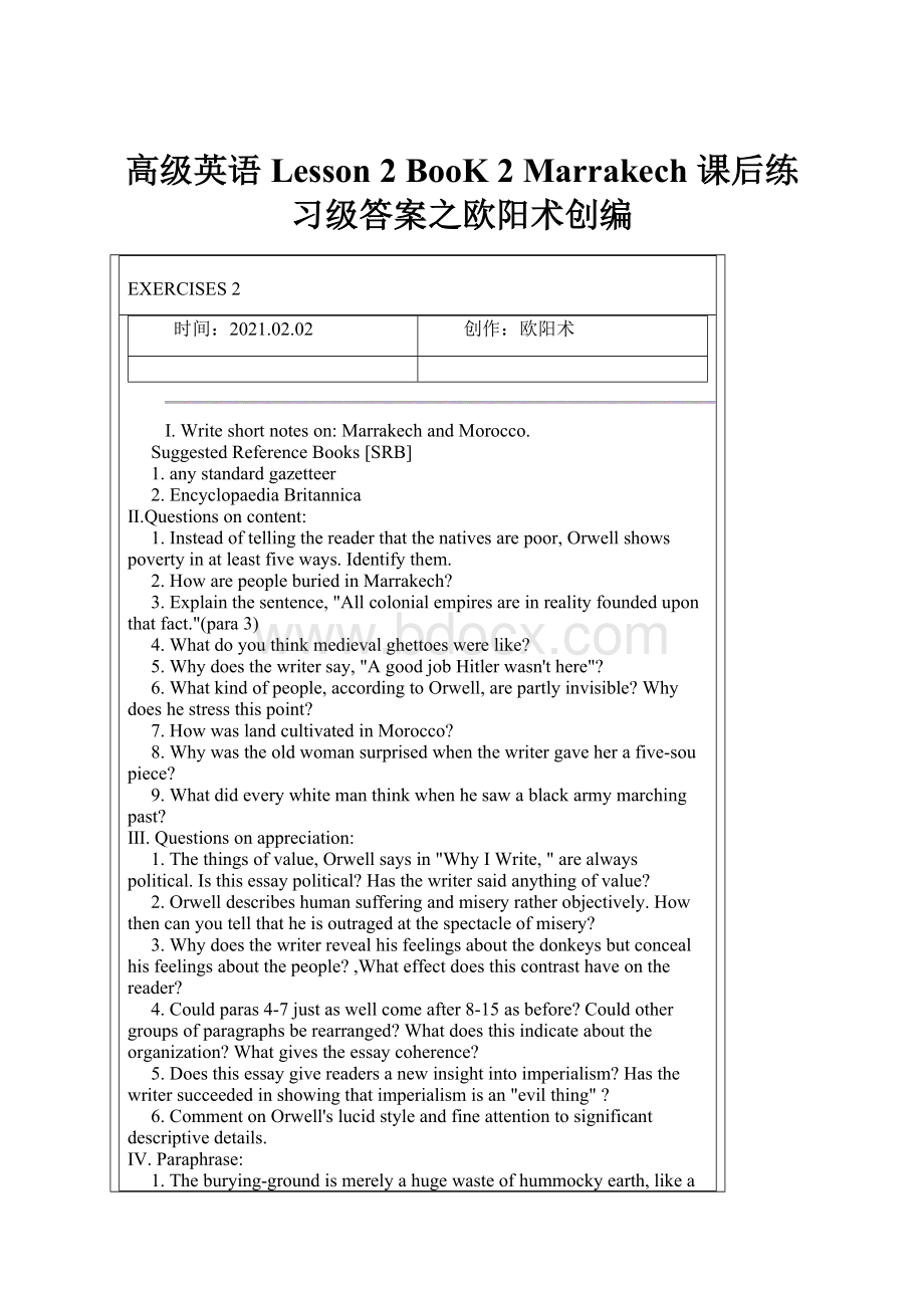 高级英语Lesson 2 BooK 2 Marrakech 课后练习级答案之欧阳术创编.docx