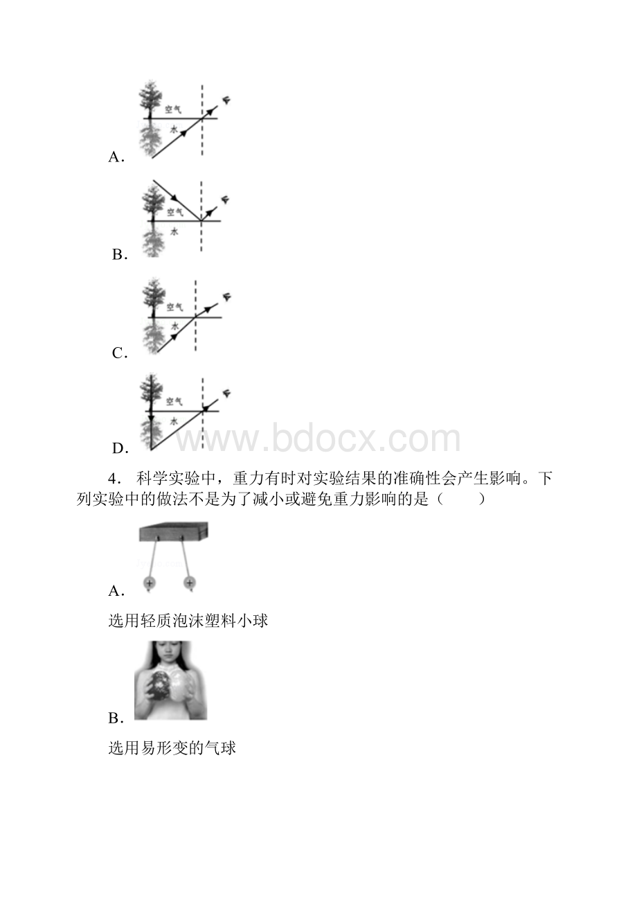 舟山市年中考物理试题及解析.docx_第2页