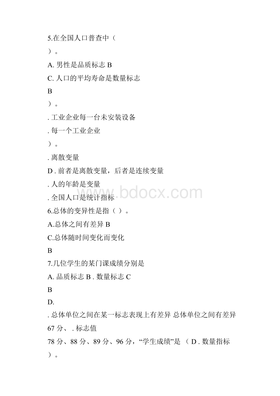 统计学13章练习题参考答案.docx_第2页