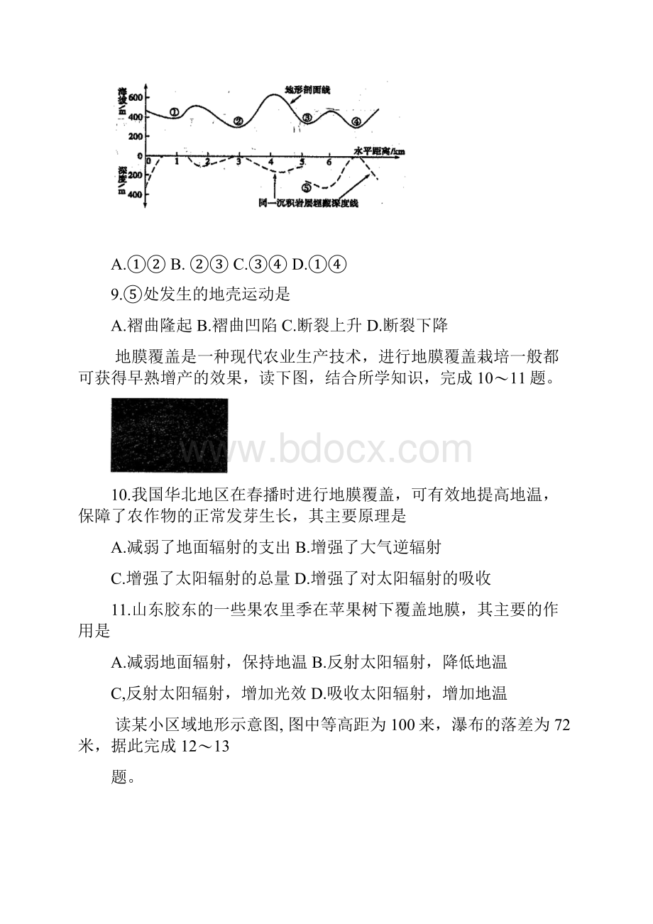 201X201x学年高二地理暑假第一次返校考试试题.docx_第3页