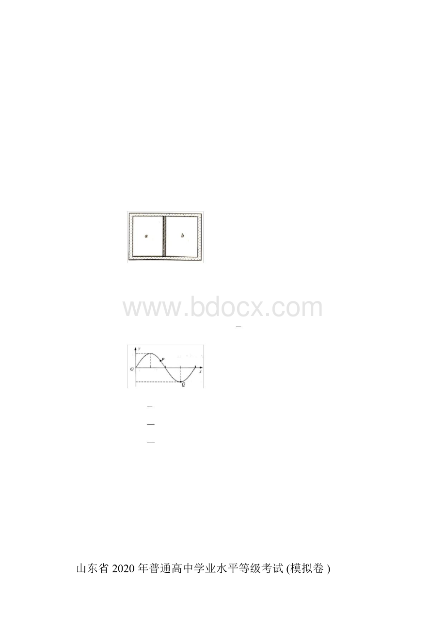 完整版山东省普通高中学业水平等级考试word版含答案doc.docx_第2页