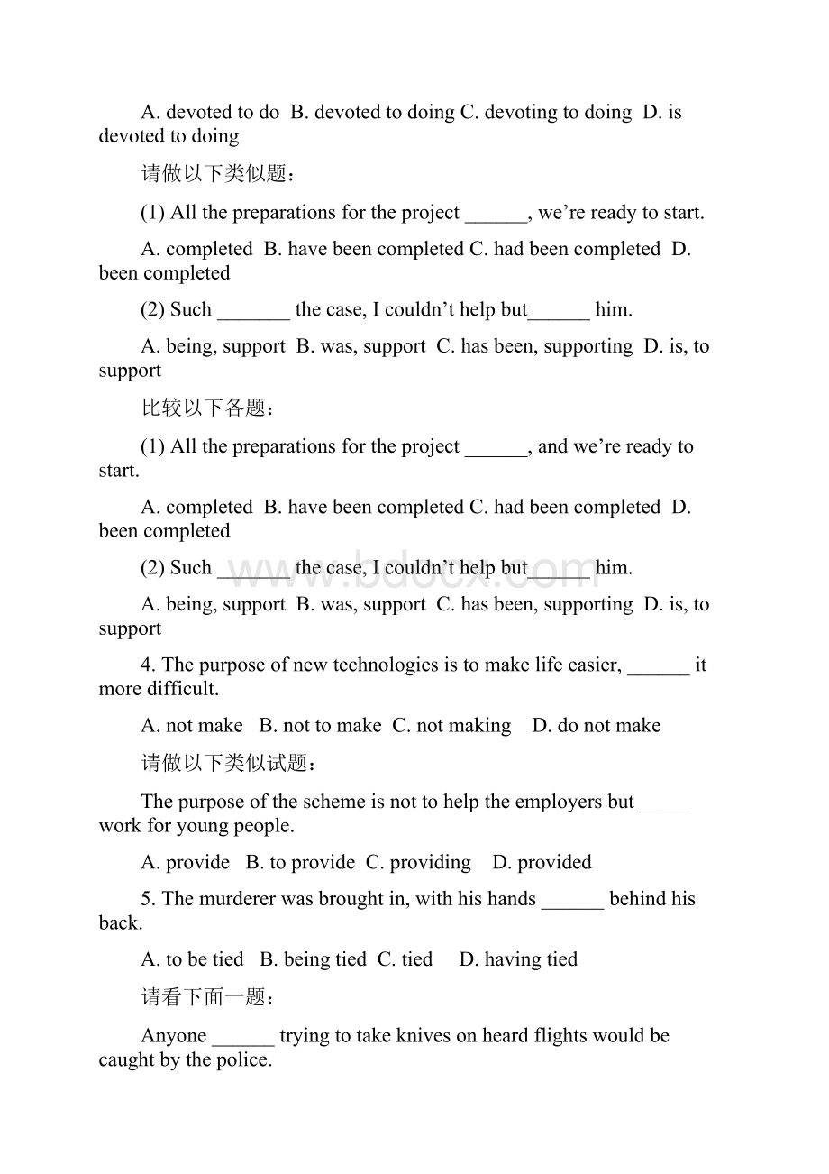 完整版非谓语动词练习题有答案.docx_第2页