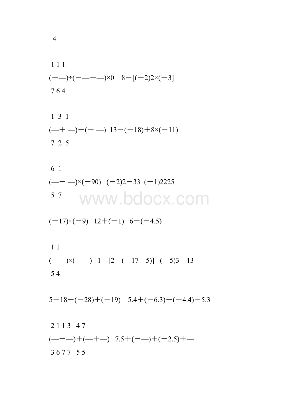 初一数学上册有理数的认识及加减法计算题精选155.docx_第2页