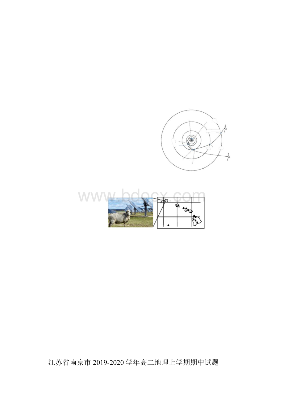 完整word江苏省南京市学年高二地理上学期期中试题docx.docx_第2页