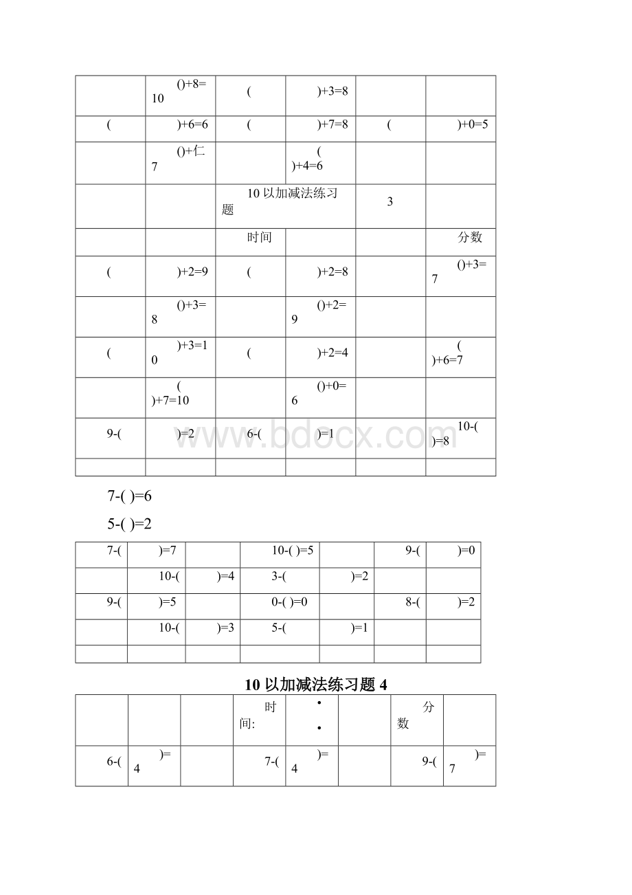 10以内20以内加减法和加减混合直接打印版.docx_第2页