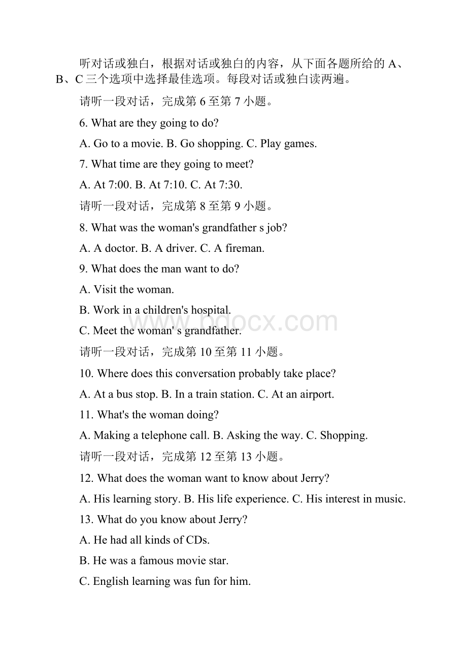 北京四中初二上期中英语含答案.docx_第3页