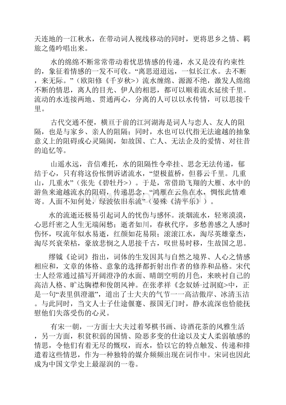 届高三第一次诊断性考试语文试题附答案.docx_第2页