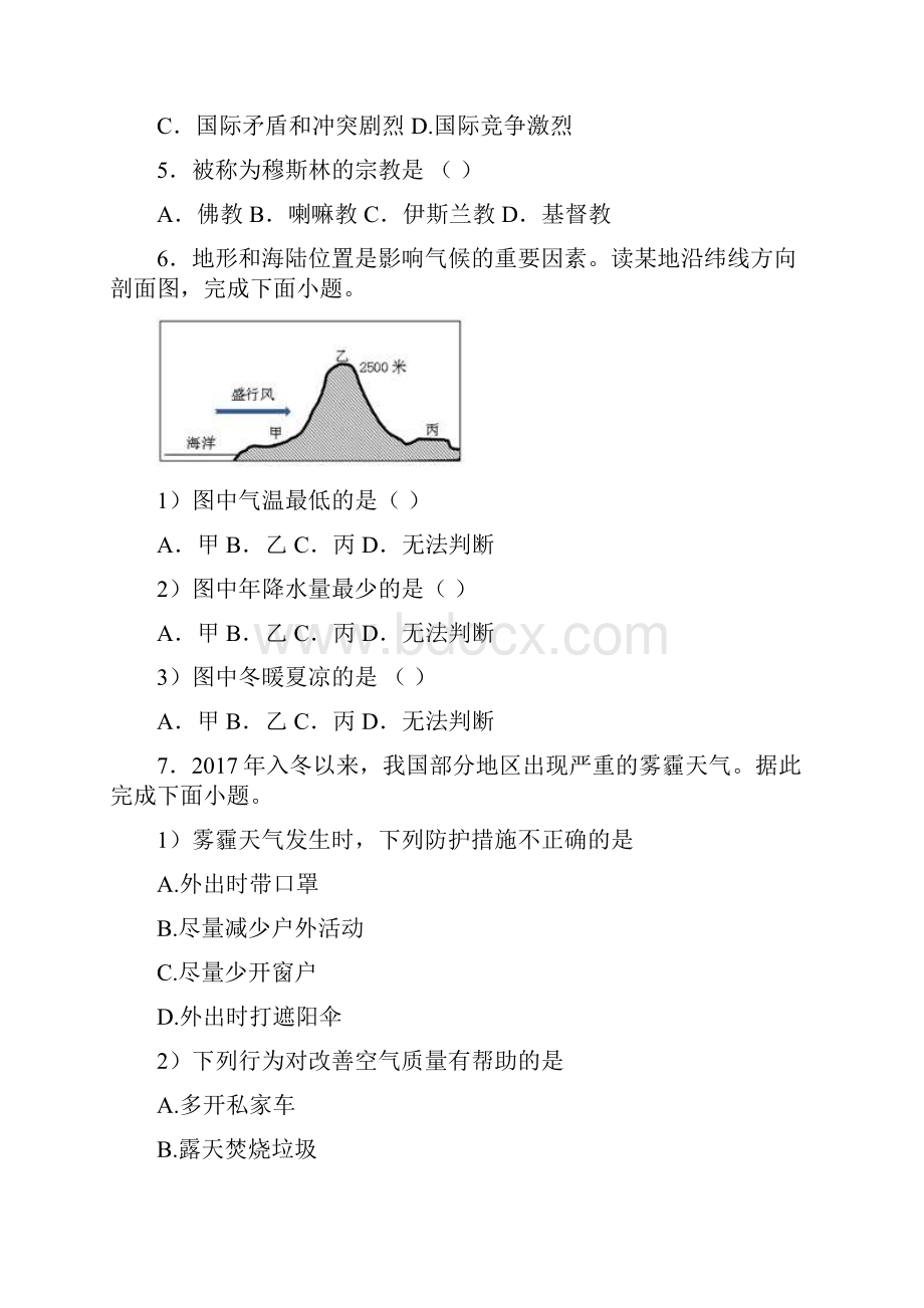 海南省三亚市七上地理期末模拟考试试题之一.docx_第2页