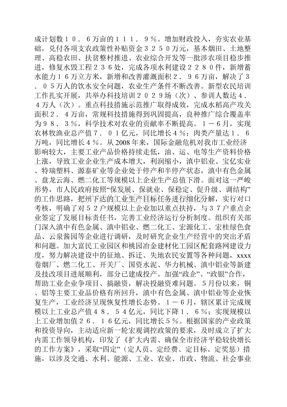 加油站建设项目可行性研究报告.docx_第3页