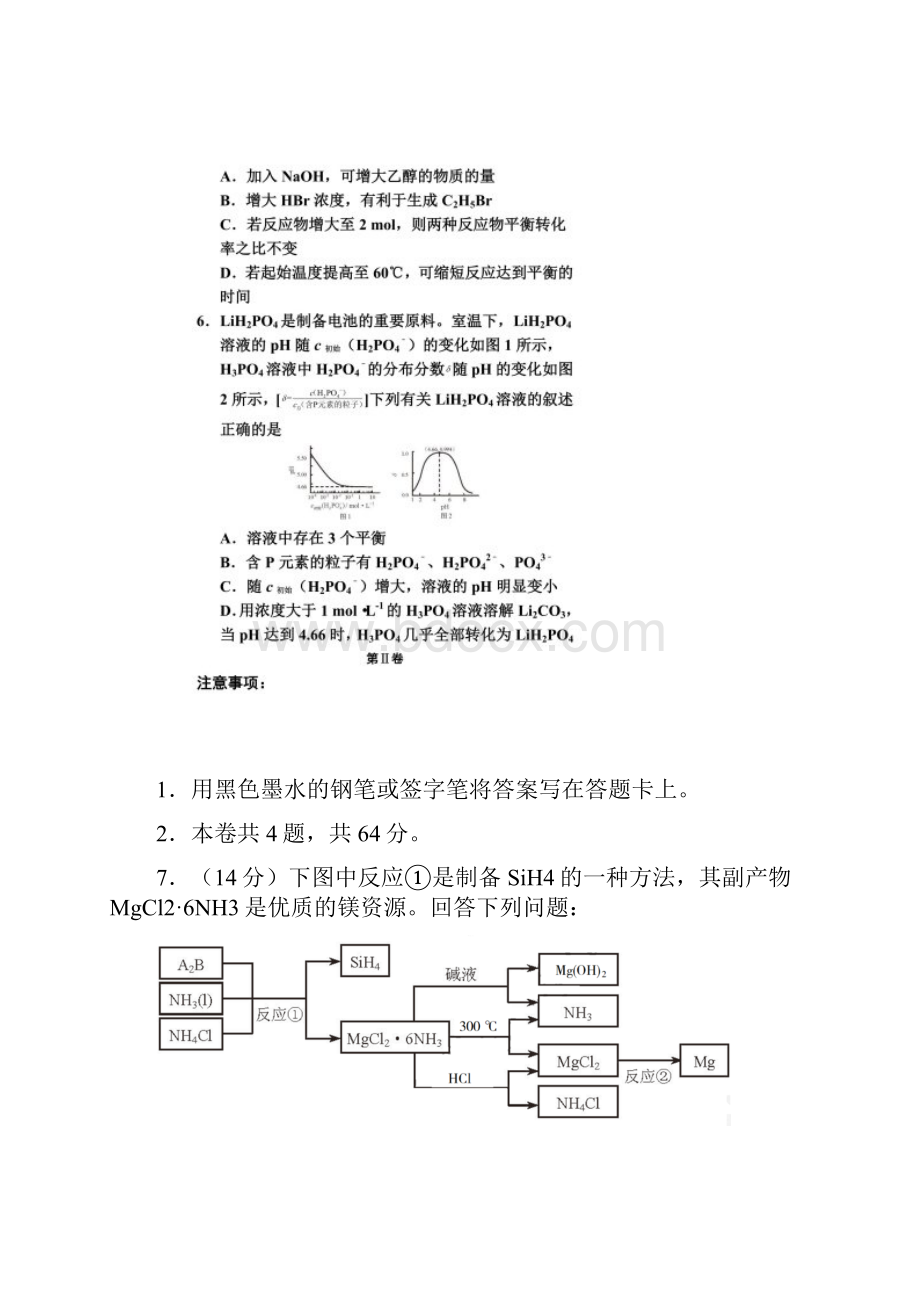 理综天津卷及答案.docx_第3页