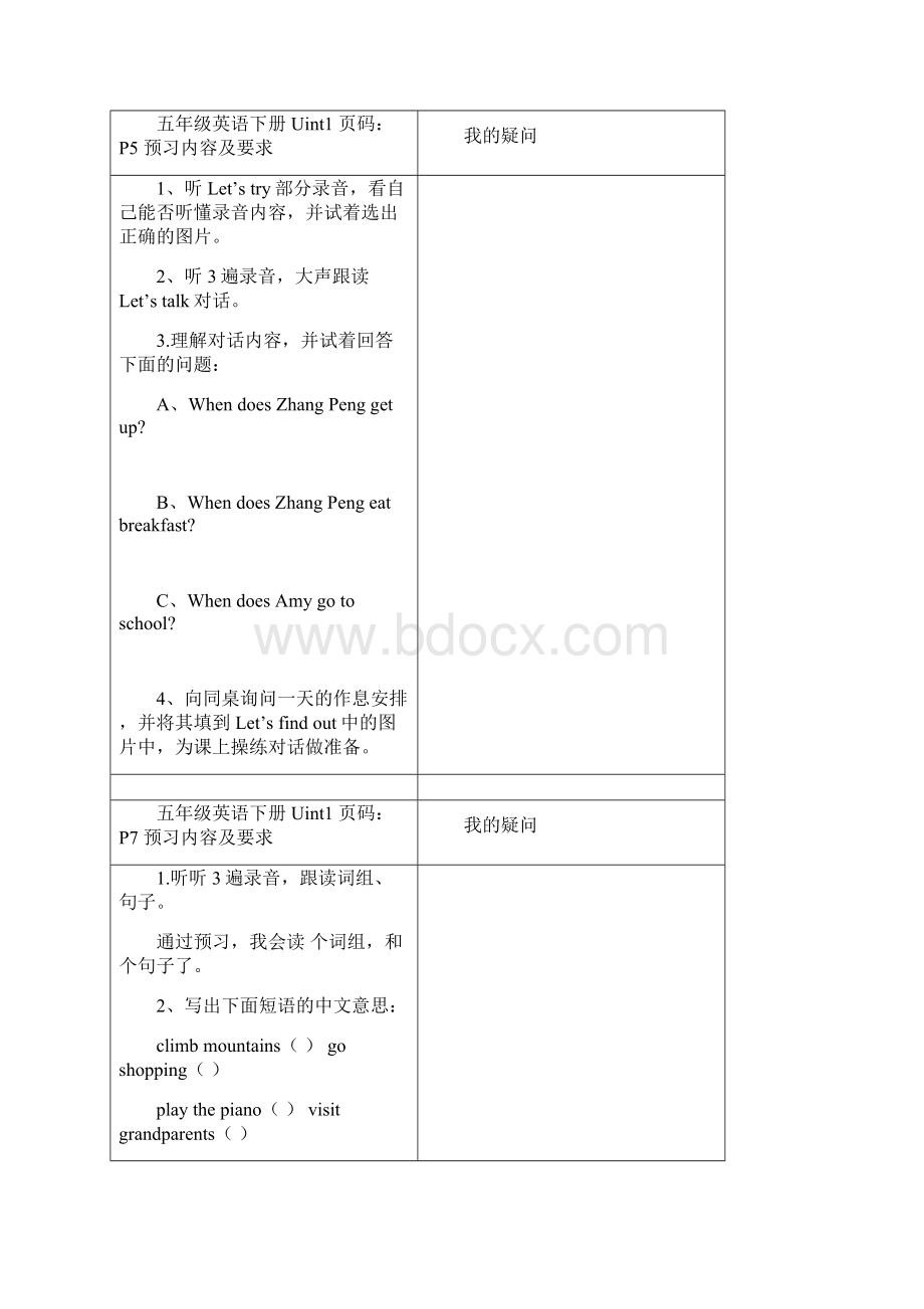 最新五年级英语下册预习作业.docx_第2页