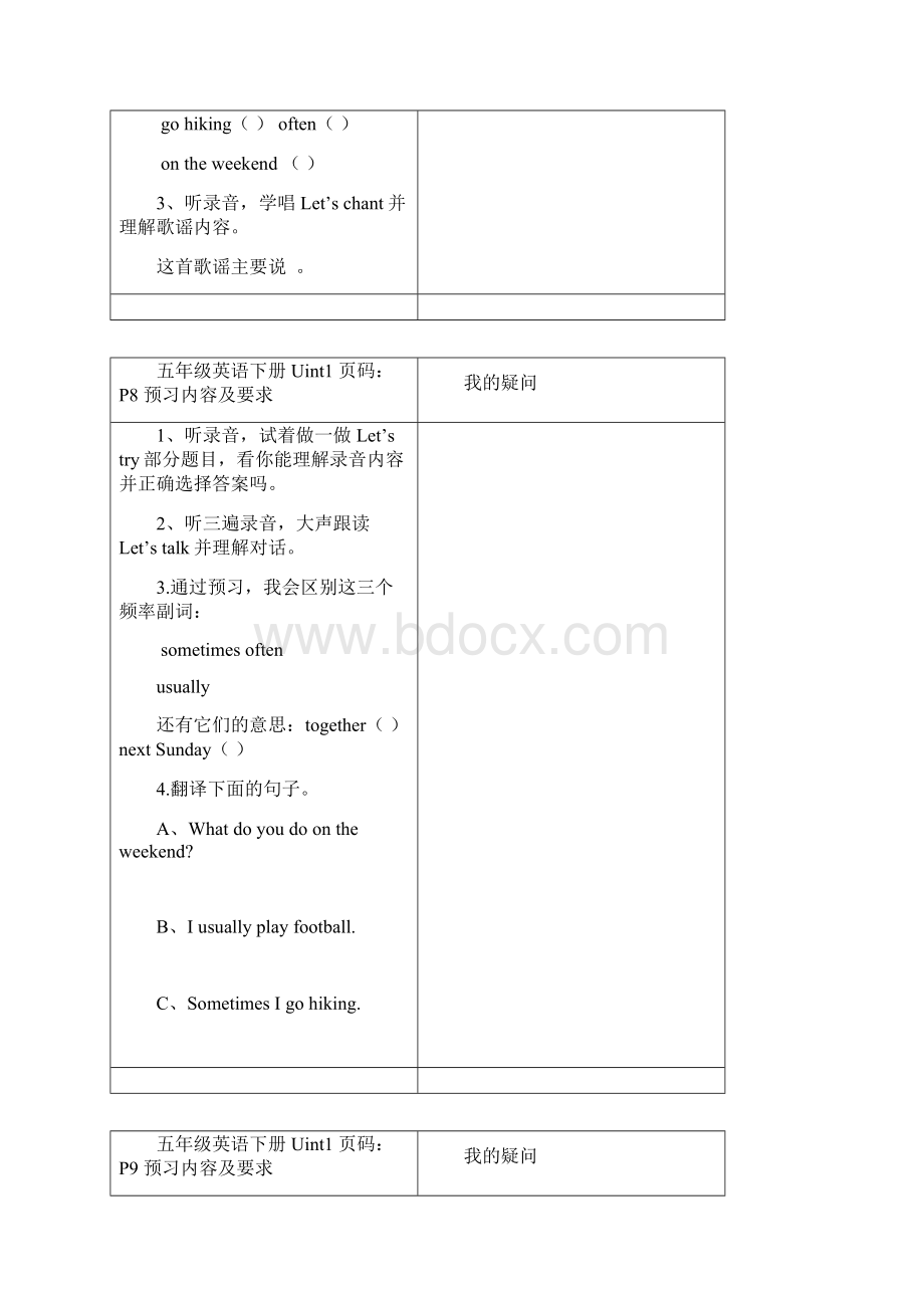 最新五年级英语下册预习作业.docx_第3页