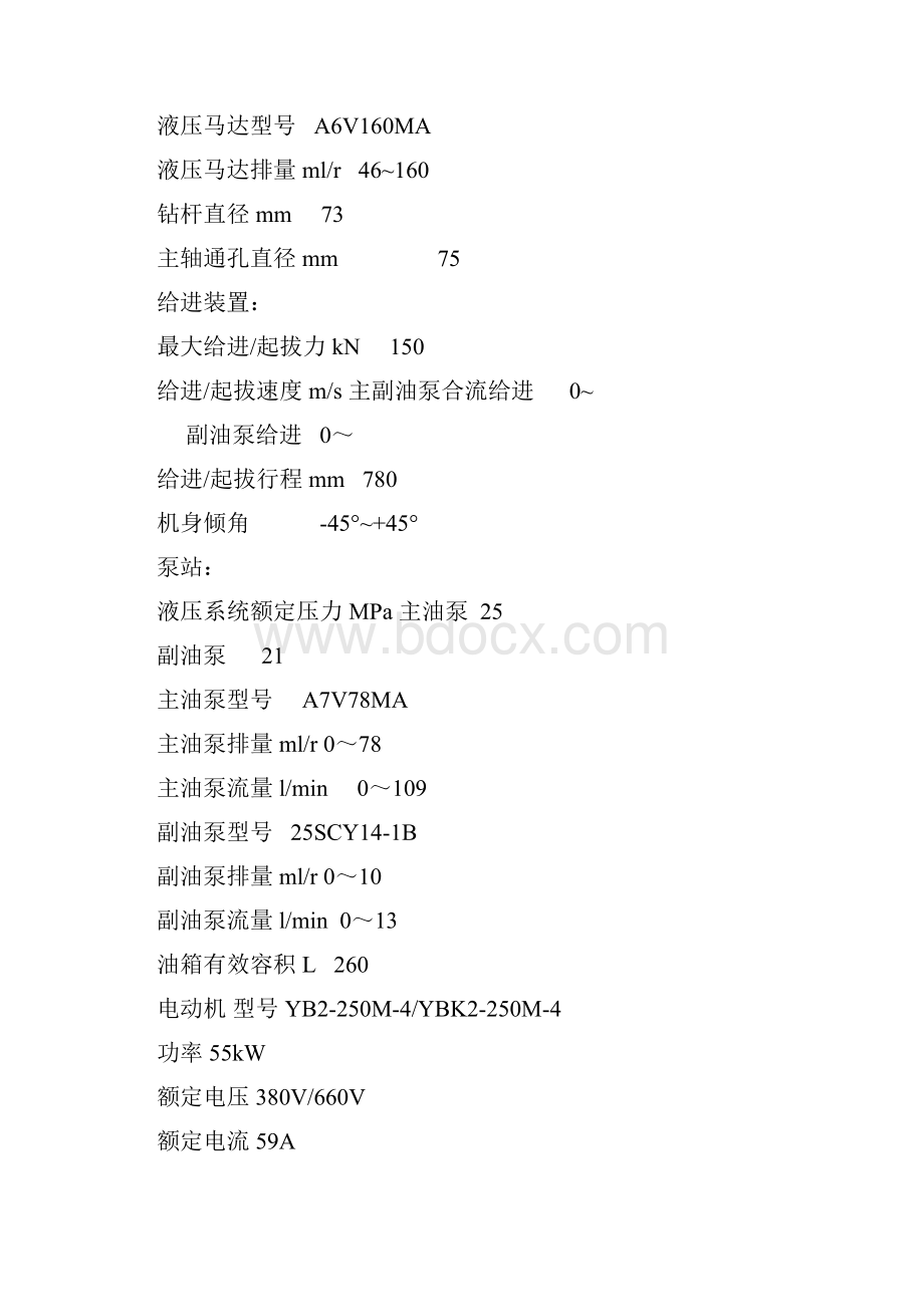 ZDY4000S使用说明书.docx_第2页