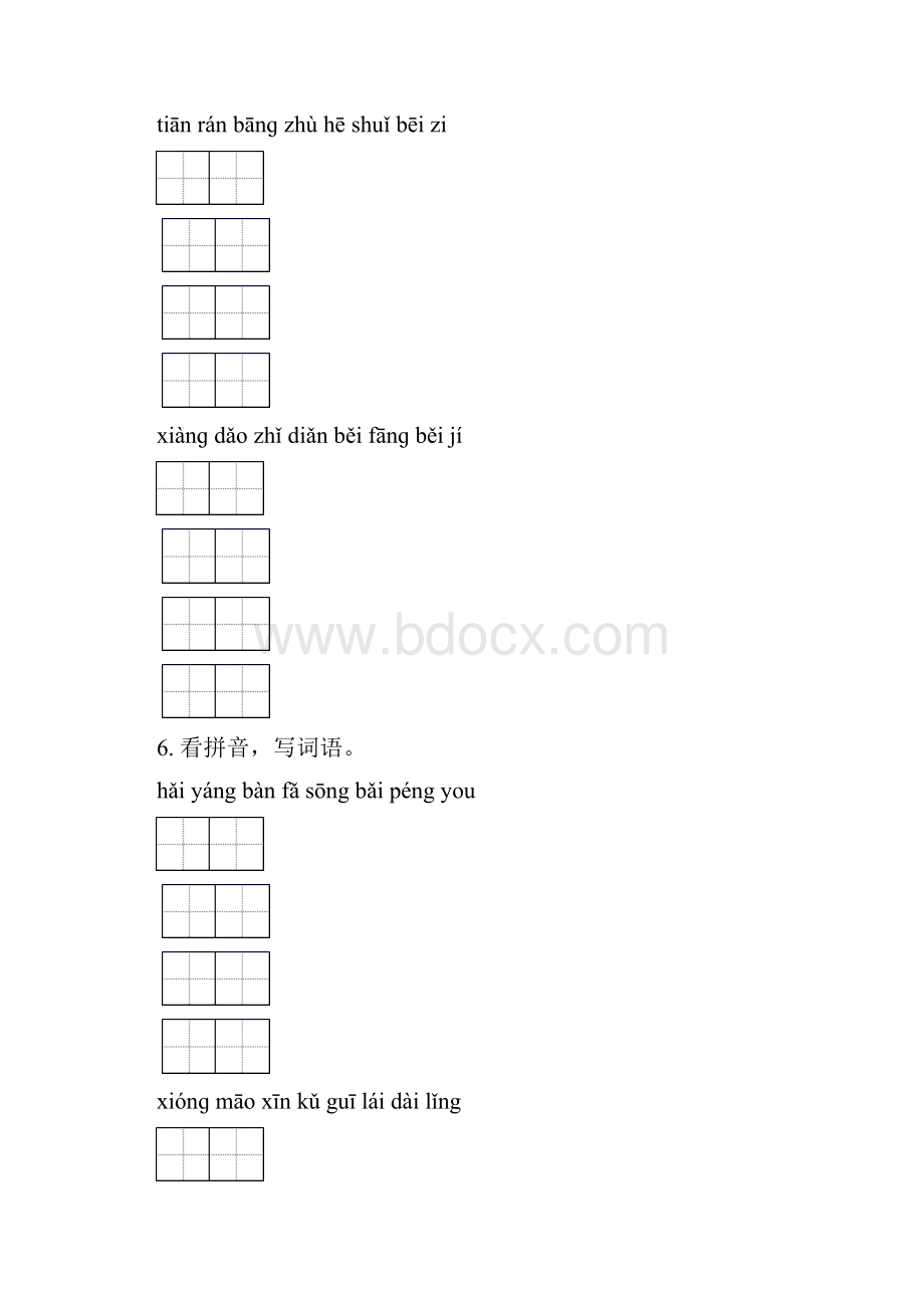 二年级语文下册期末检测考试复习练习题及答案.docx_第2页