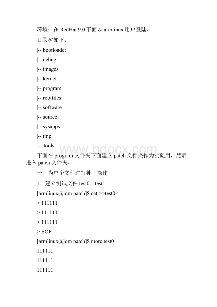 Linux下Patch应用制作方法.docx_第3页