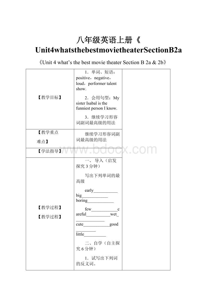 八年级英语上册《Unit4whatsthebestmovietheaterSectionB2a.docx