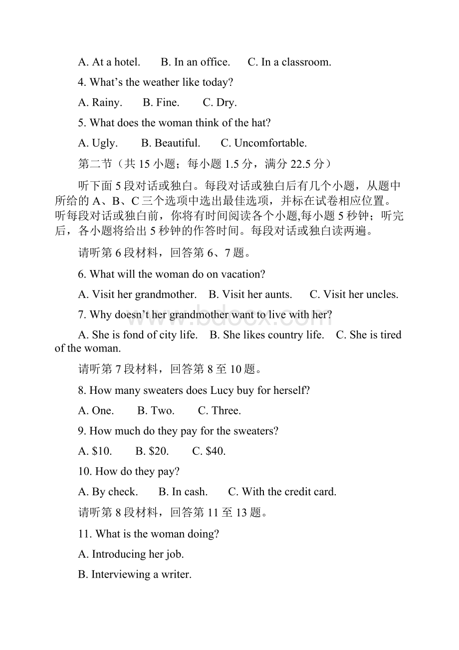 全国百强校word全国名校联盟全国普通高等学校招生全国统一考试押题卷二英语试题有答案.docx_第2页