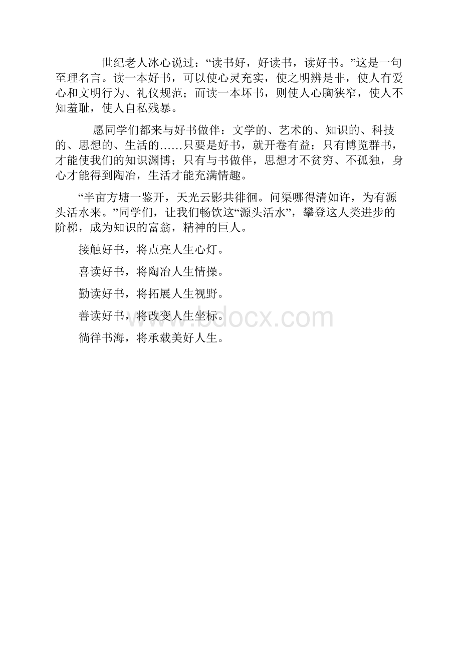 学生课外阅读记录卡.docx_第2页