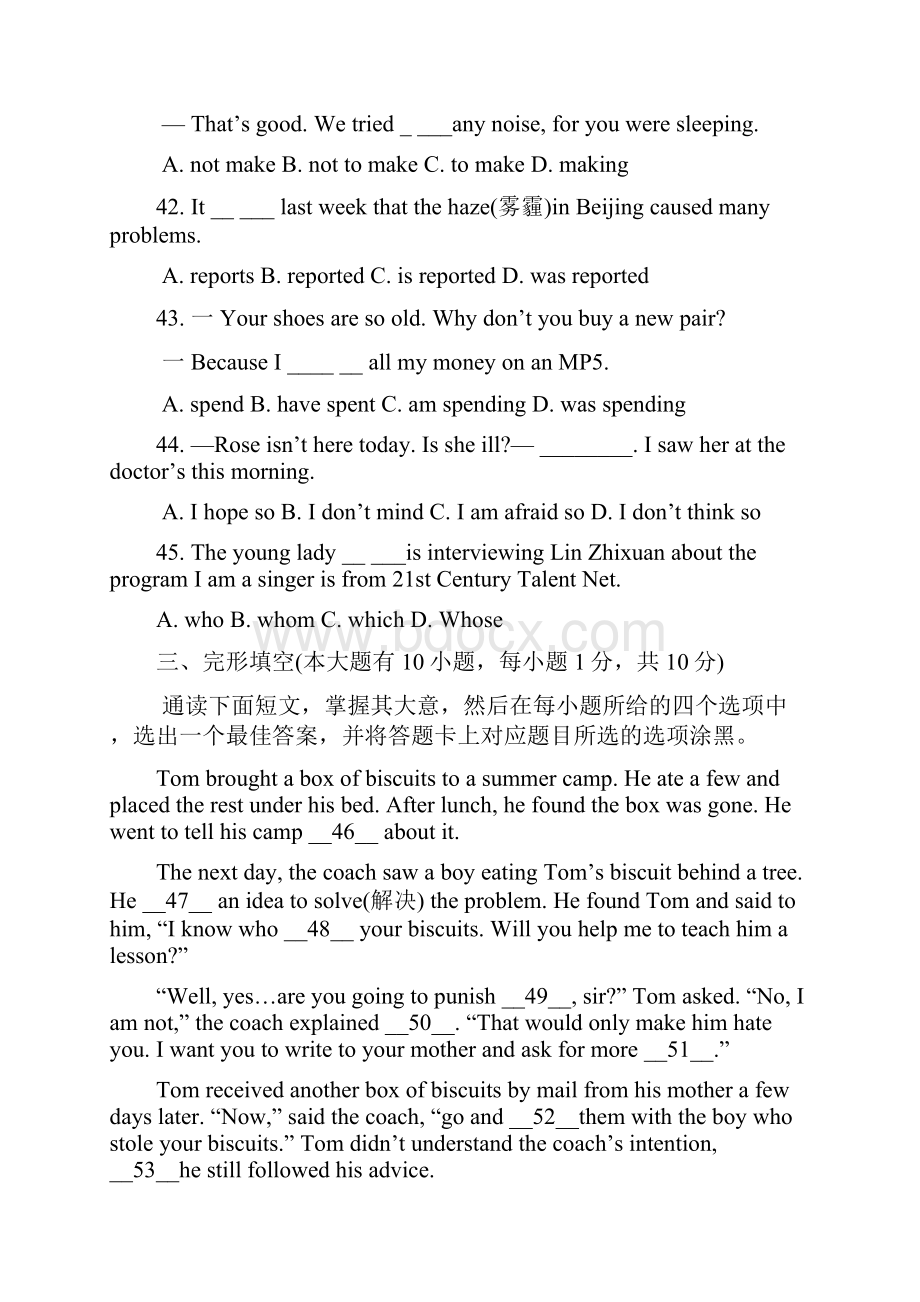 最新广东省中考英语1317年5年真题及答案.docx_第3页