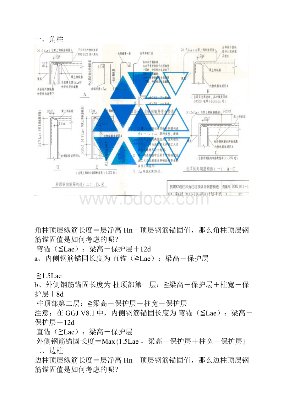 工程造价一.docx_第3页