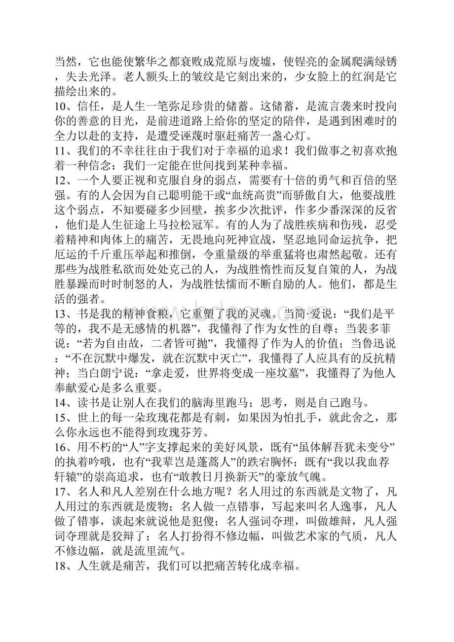 最新的哲学经典名言大全.docx_第2页