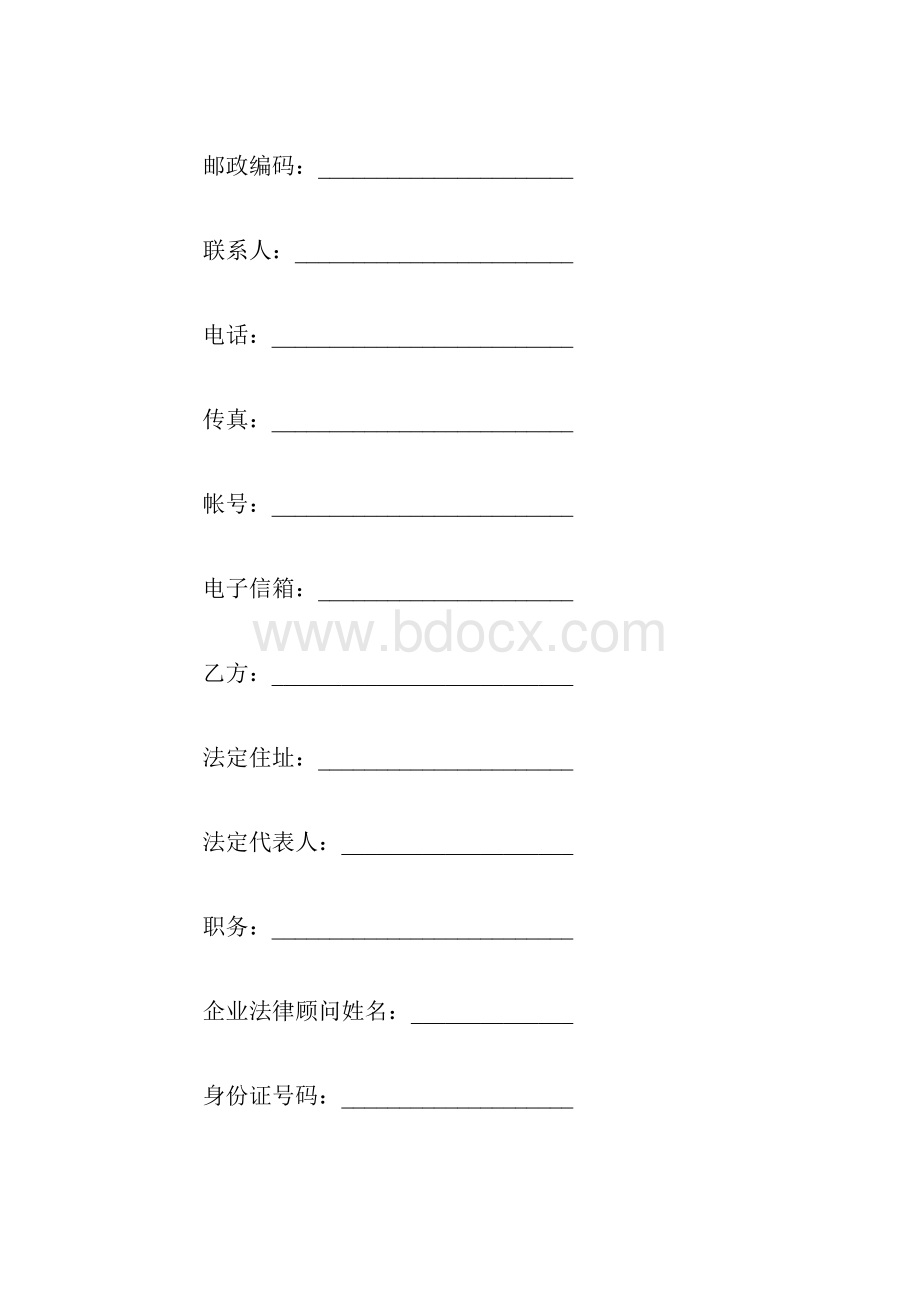 法院诉讼委托书范本.docx_第2页