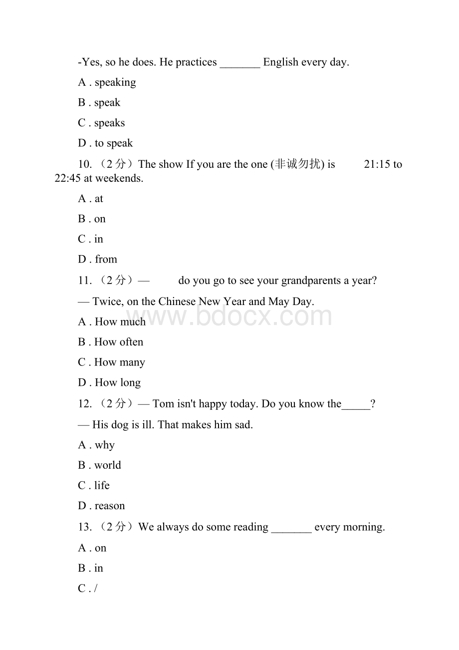 上海新世纪版牛津译林英语七年级上册Unit4 My day单元测试II 卷.docx_第3页