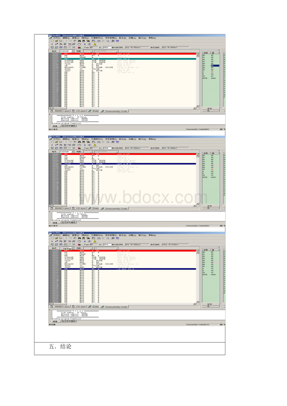 单片机.docx_第3页