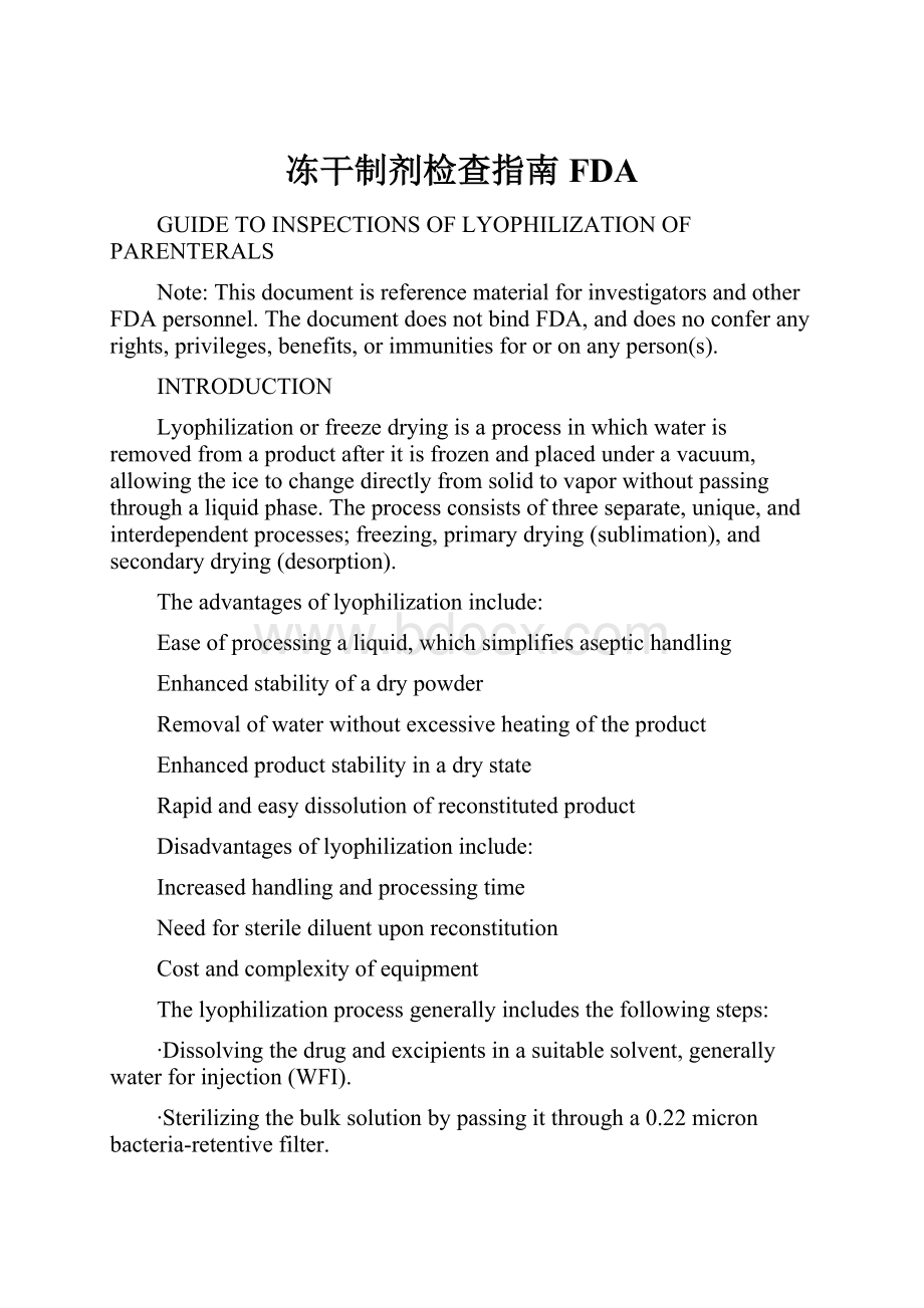 冻干制剂检查指南FDA.docx