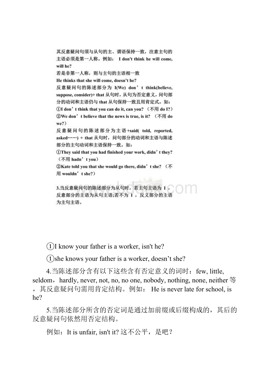 反义疑问句详细讲解及习题及答案.docx_第2页