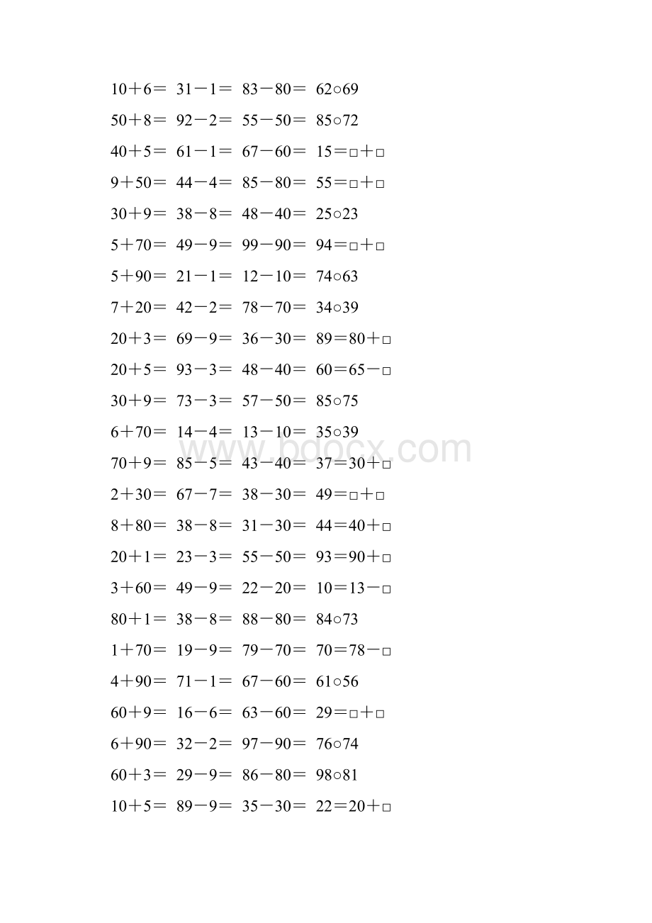 二年级数学上册100以内的加减法口算大全70.docx_第2页