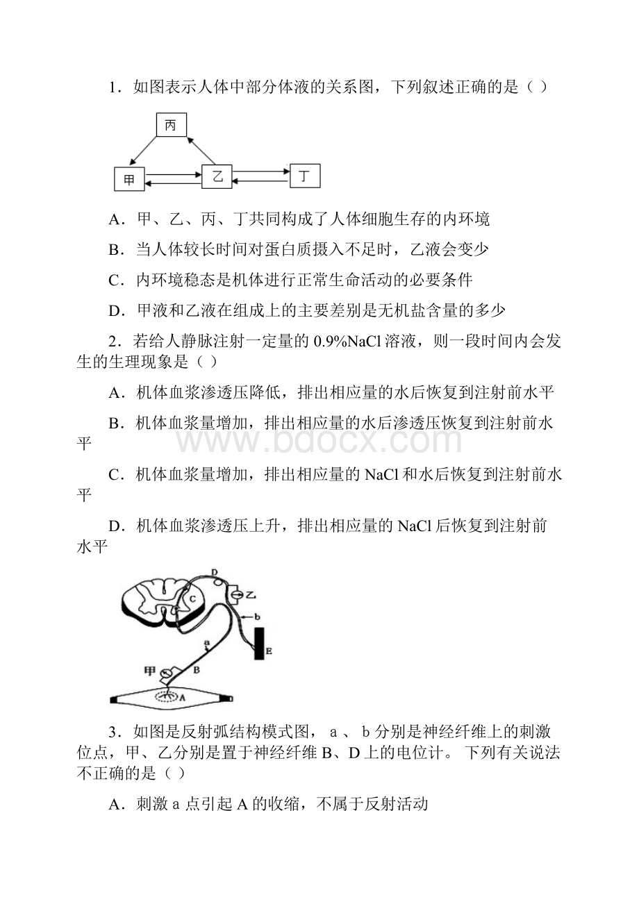 学年陕西省商洛市洛南县中学高二上学期期末考试生物.docx_第2页