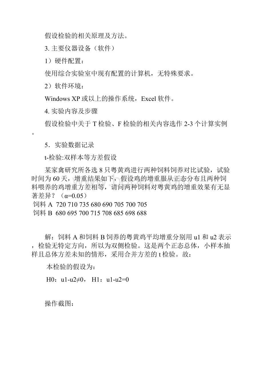 管理统计学.docx_第2页