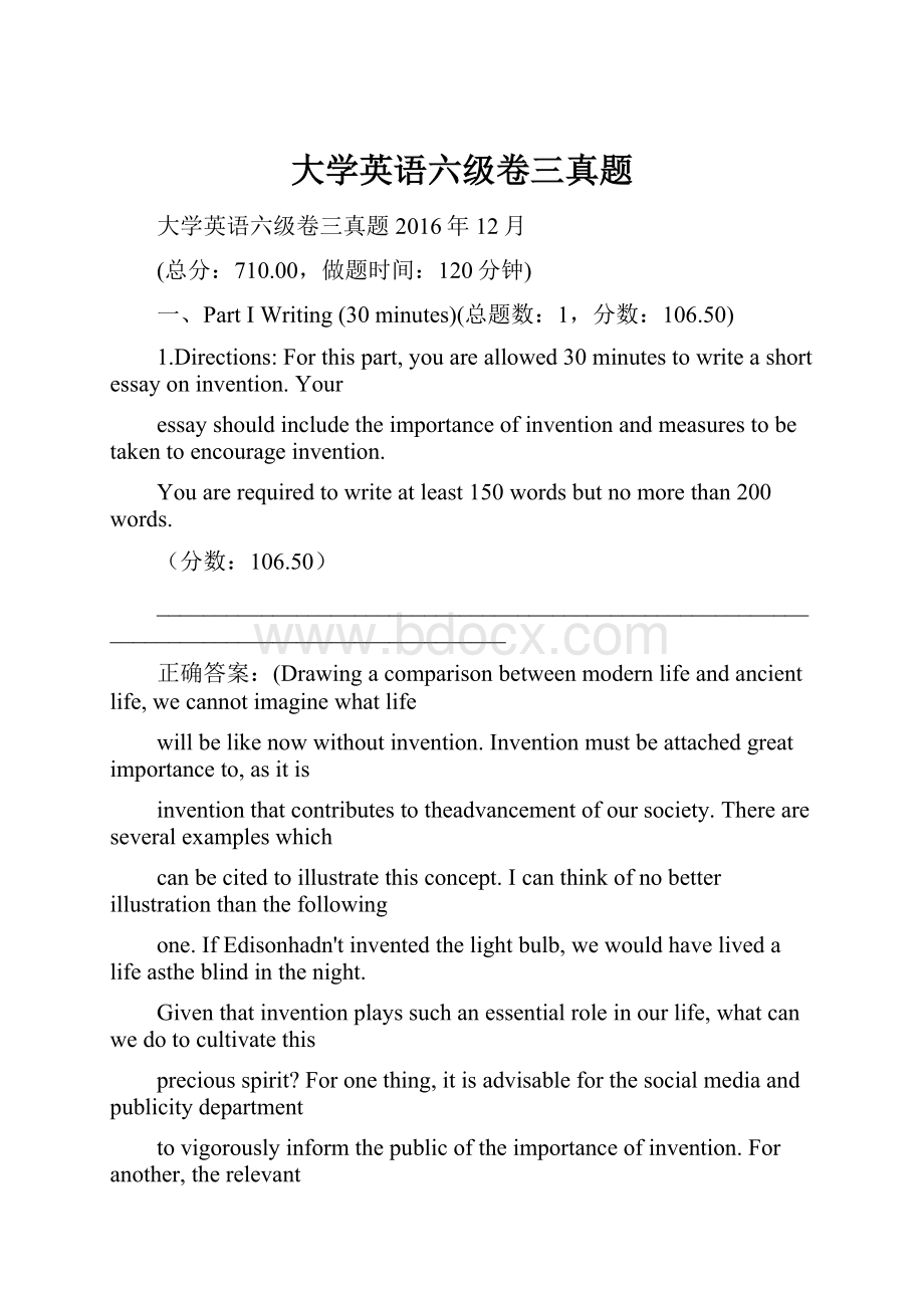 大学英语六级卷三真题.docx_第1页