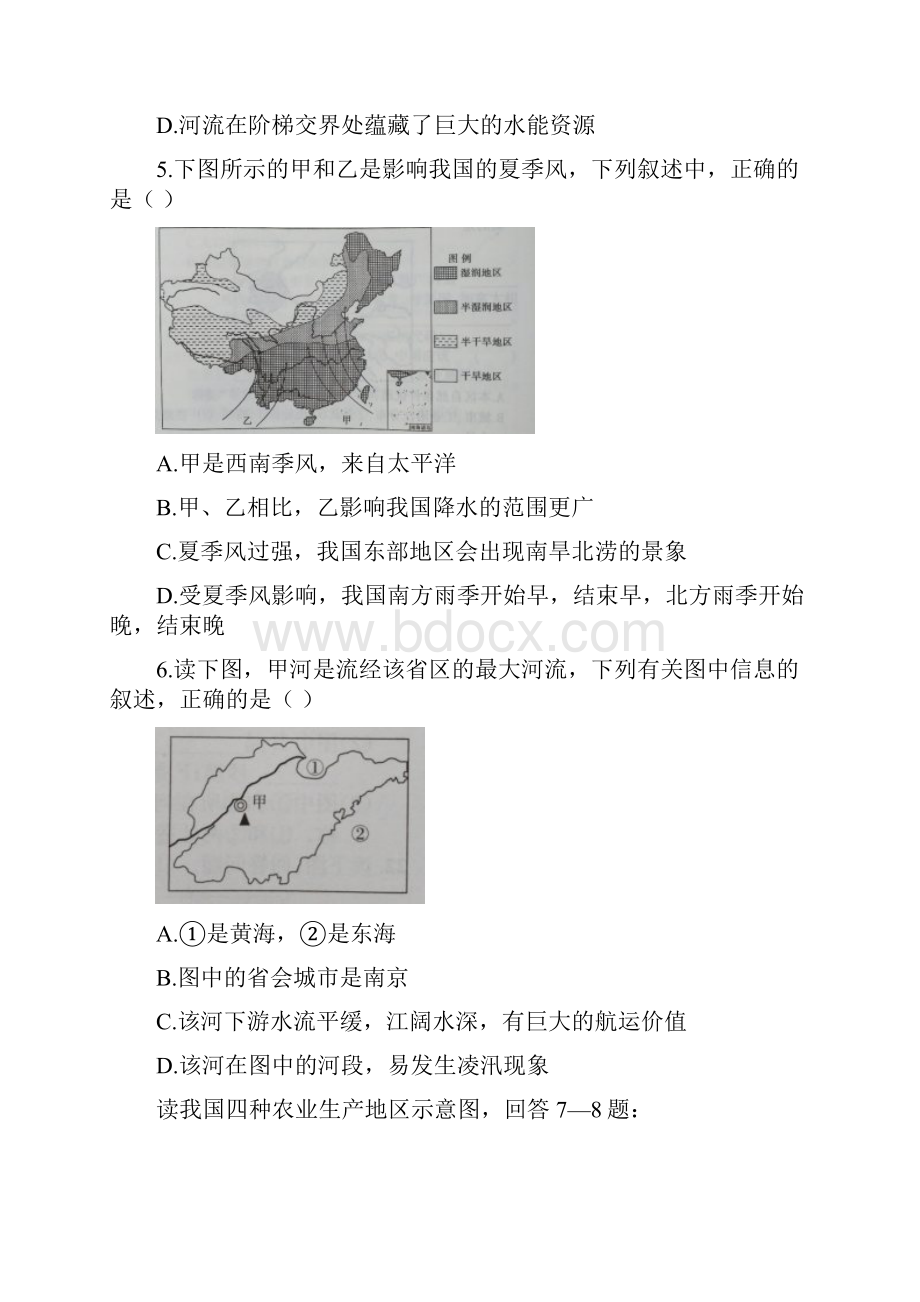 山东省德州市夏津县届九年级地理招生试题附答案.docx_第3页