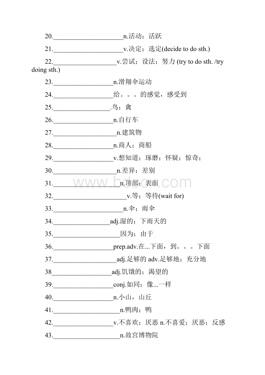 新人教版八年级上册英语单词表默写版可打印.docx_第2页