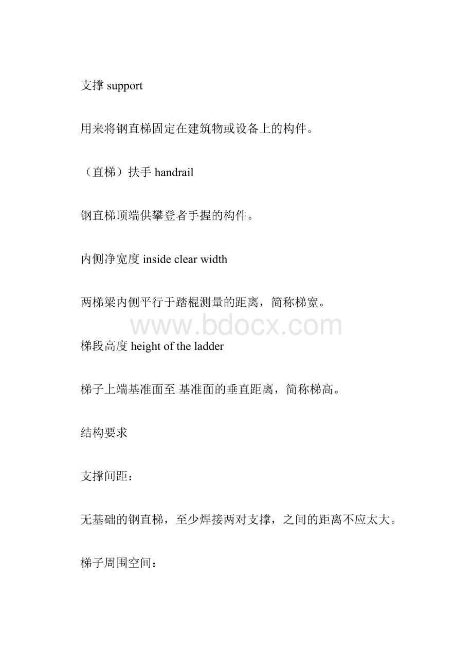 工业梯台docx.docx_第2页