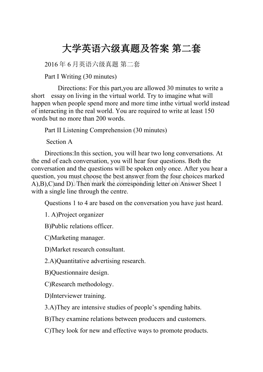 大学英语六级真题及答案 第二套.docx_第1页