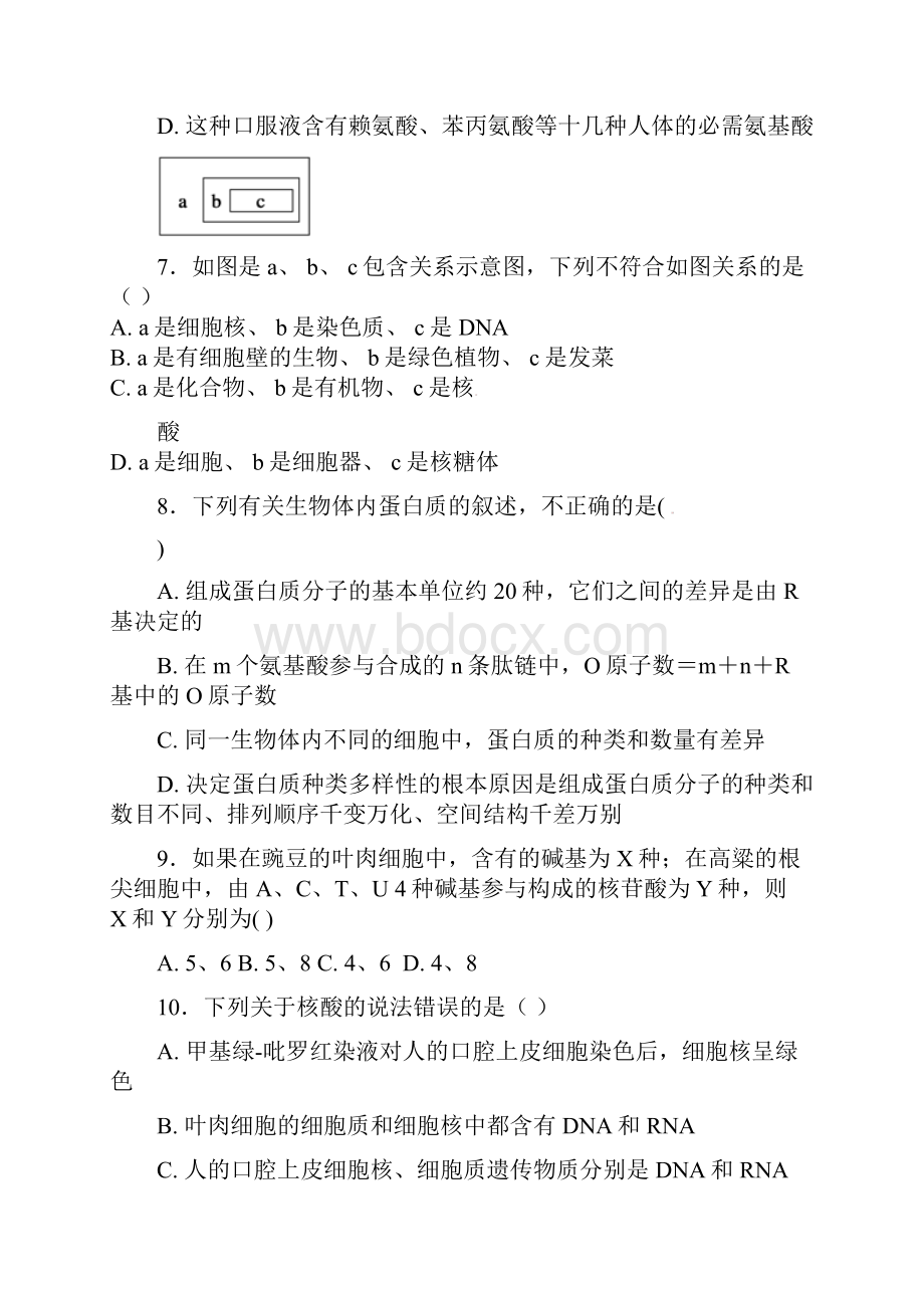 福建省三明市A片区学年高二生物上学期期末考试试题.docx_第3页