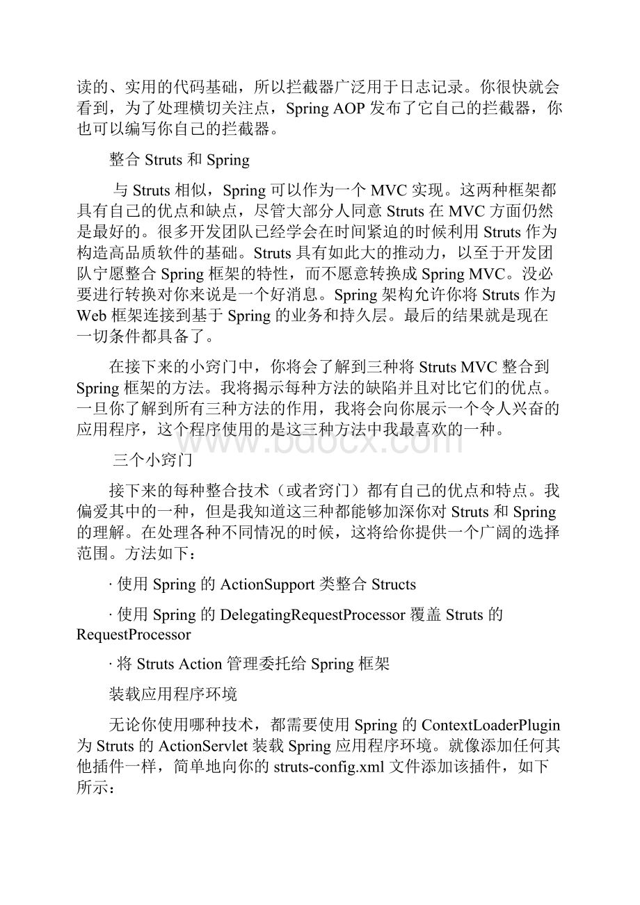 Spring结合Struts开发.docx_第2页