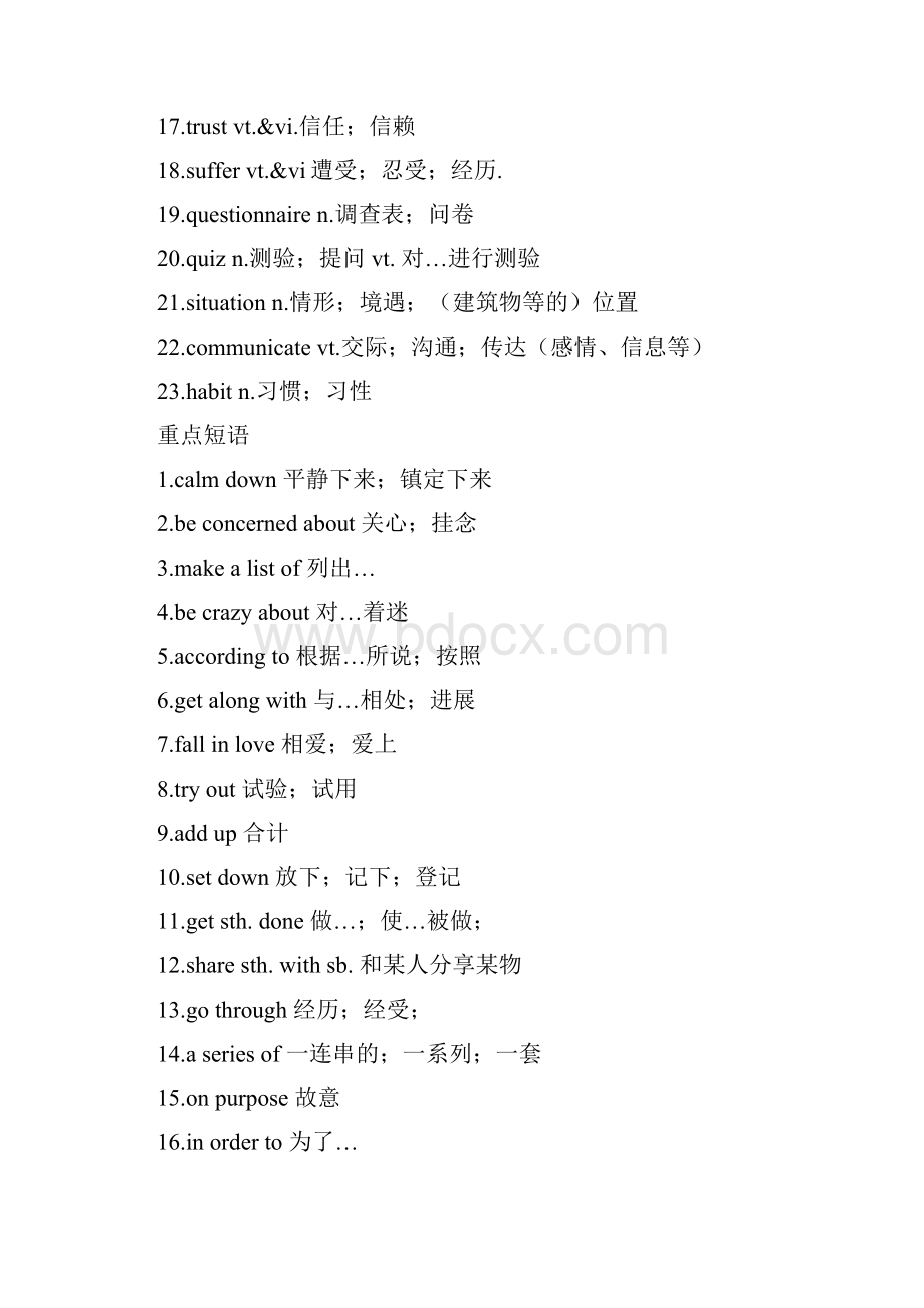 人教版高中英语必修一到选修八单词和短语之欧阳数创编.docx_第2页