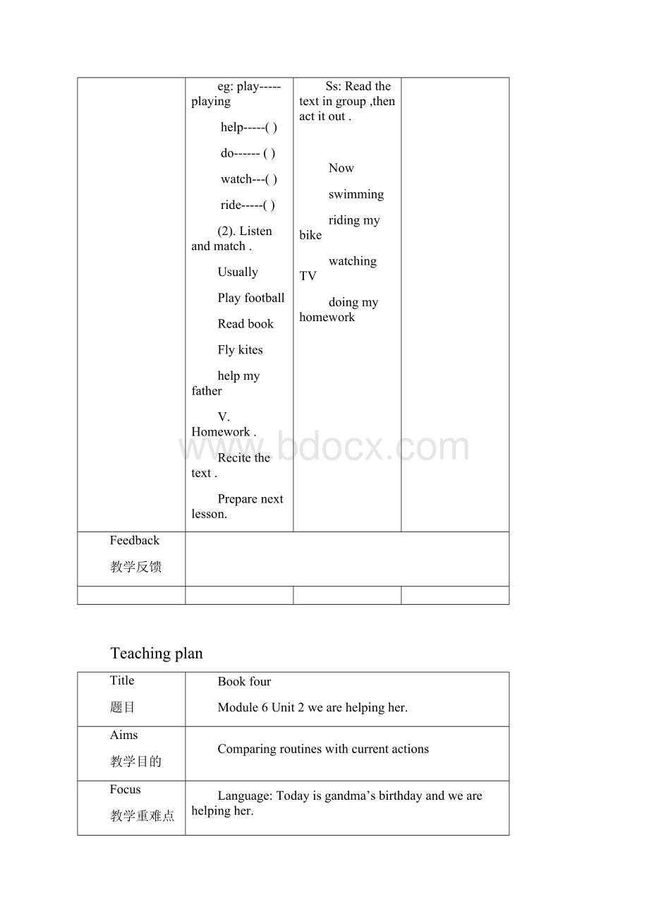 小学英语 Book4 Module6 Unit1教学设计 人教版.docx_第3页