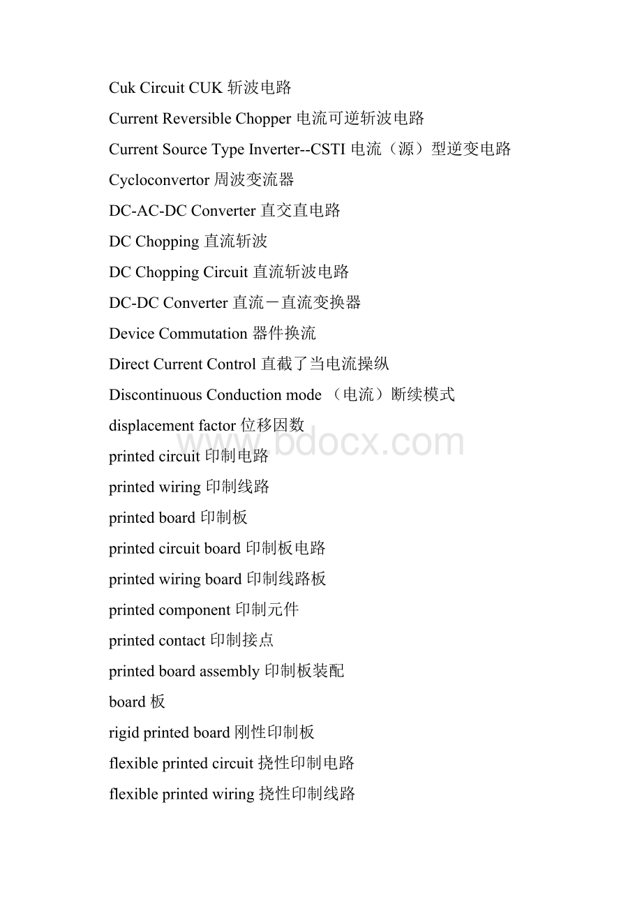 专业英语电力电子方面.docx_第2页