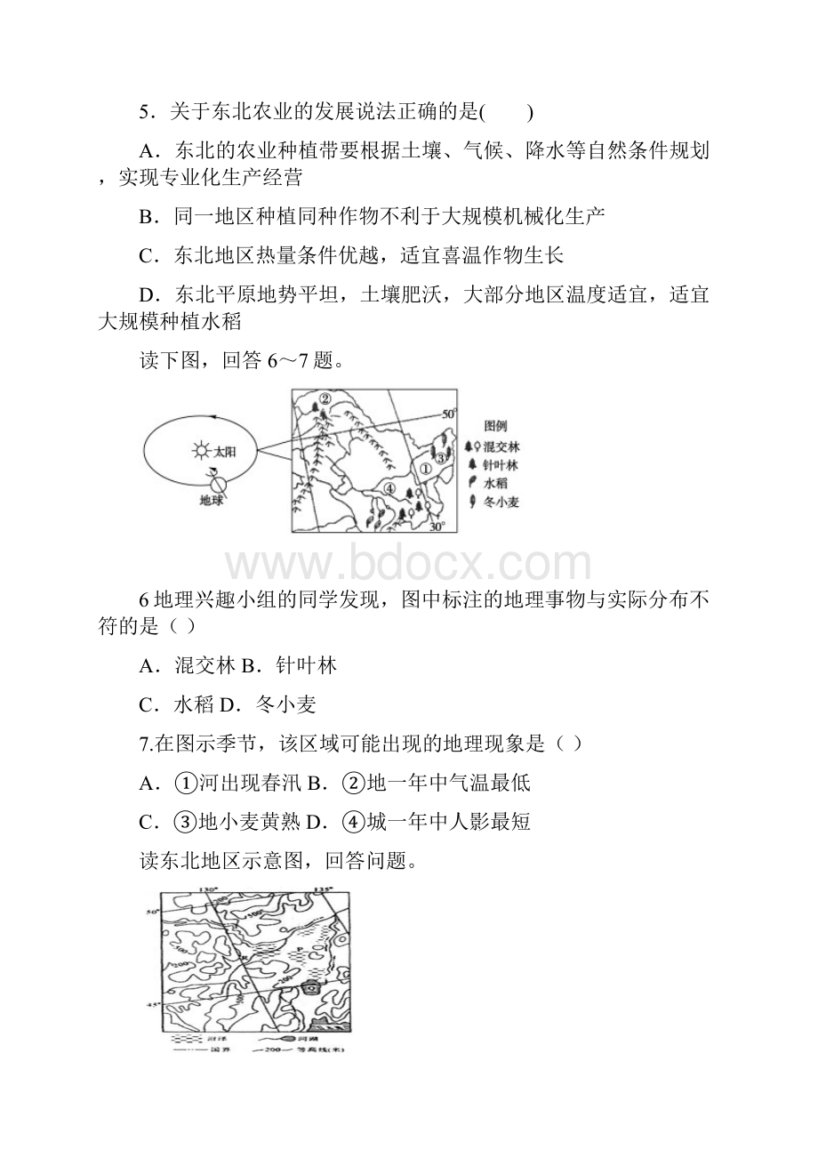 学年陕西省黄陵中学高新部高二上学期第三学月考试地理试题含部分解析.docx_第3页