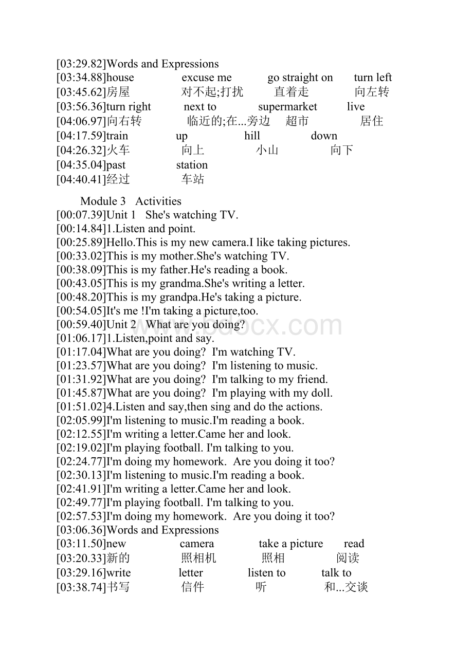 第三册英语课文doc.docx_第3页