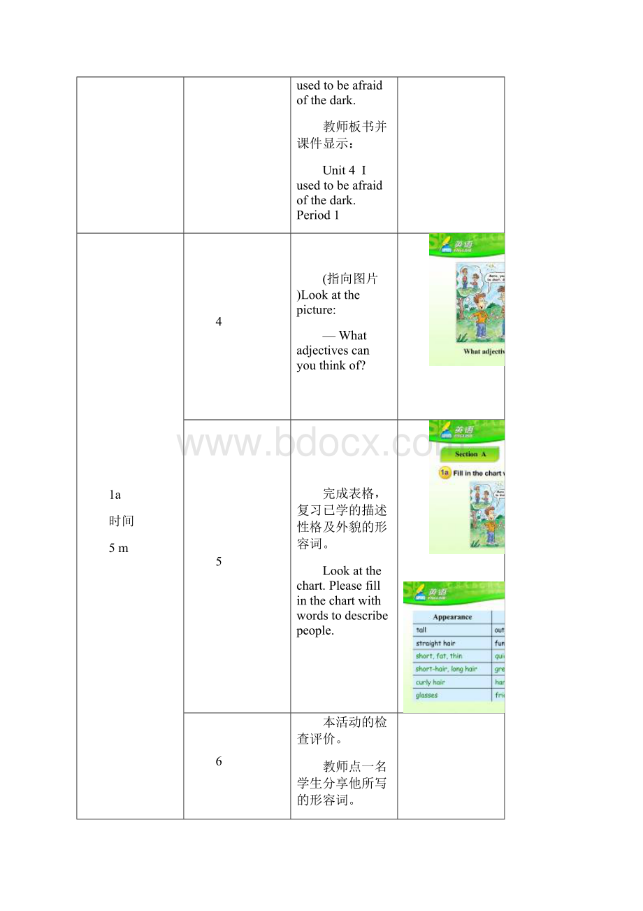 人教版九年级英语Unit4第1课时同步教学设计.docx_第3页